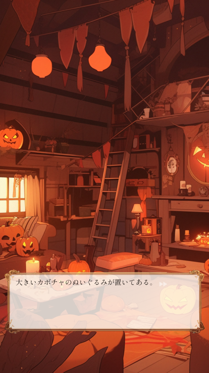 脱出ゲーム　謎のハロウィンからの脱出游戏截图