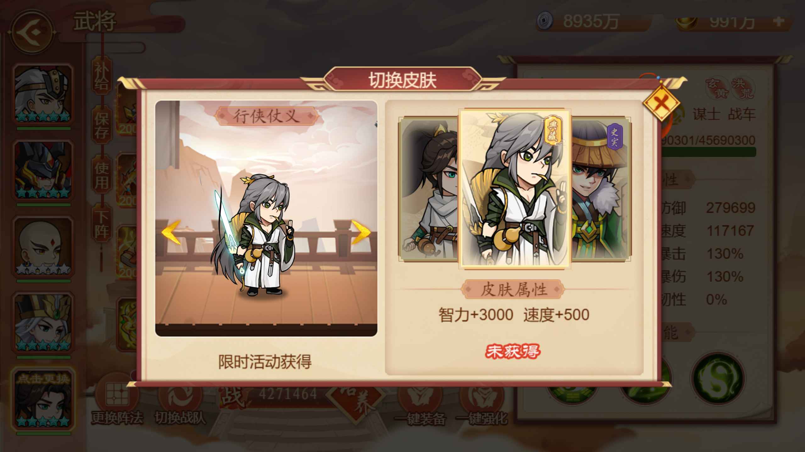 新皮肤