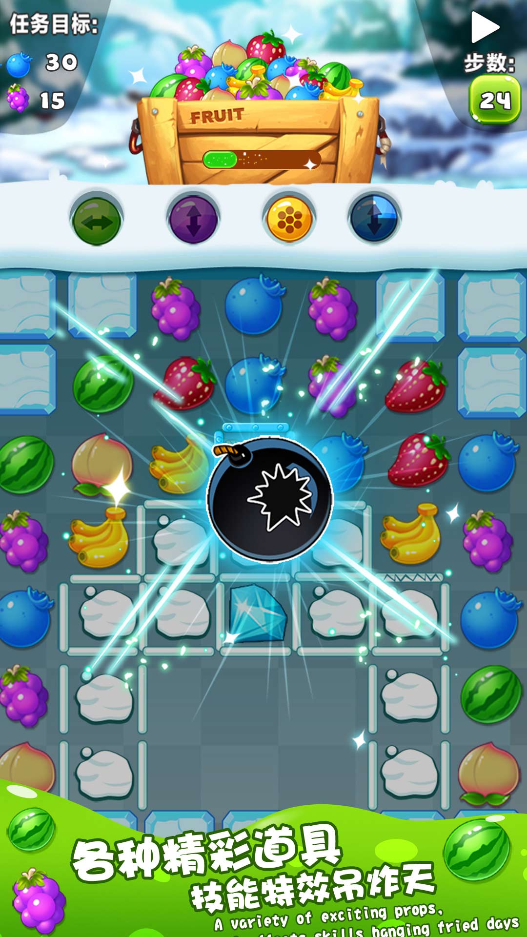 水果萌萌消游戏截图