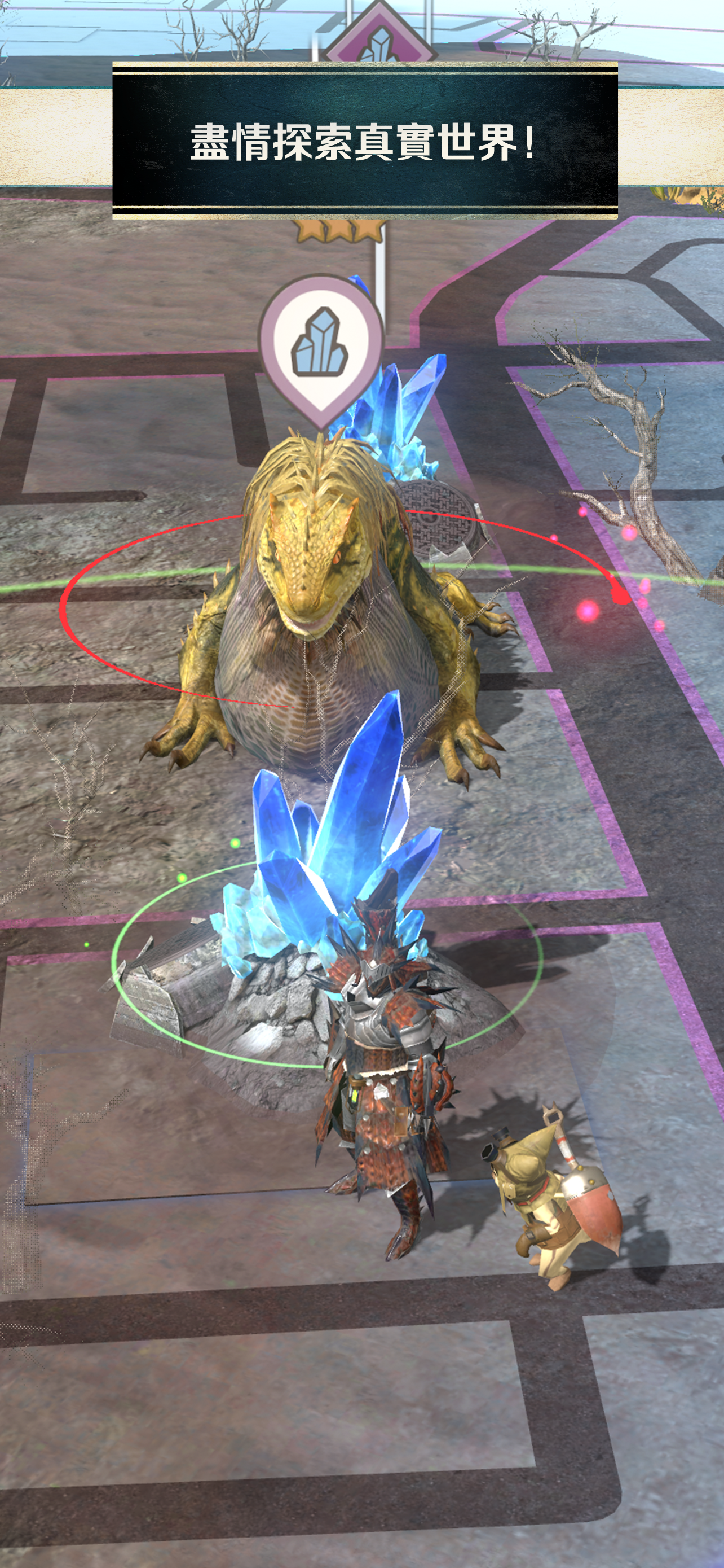 怪物猎人：即刻出发游戏截图