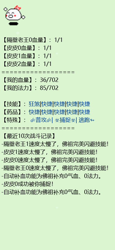 文游世界游戏截图