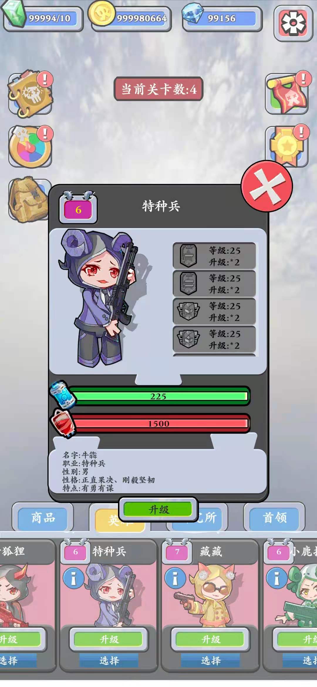 末日生存守则游戏截图