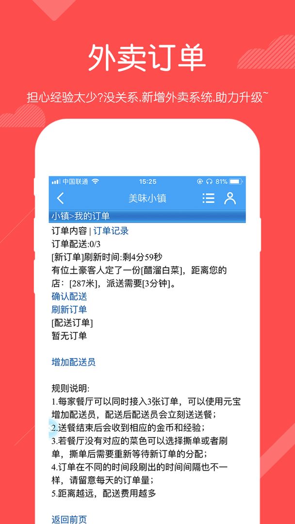 美味小镇游戏截图