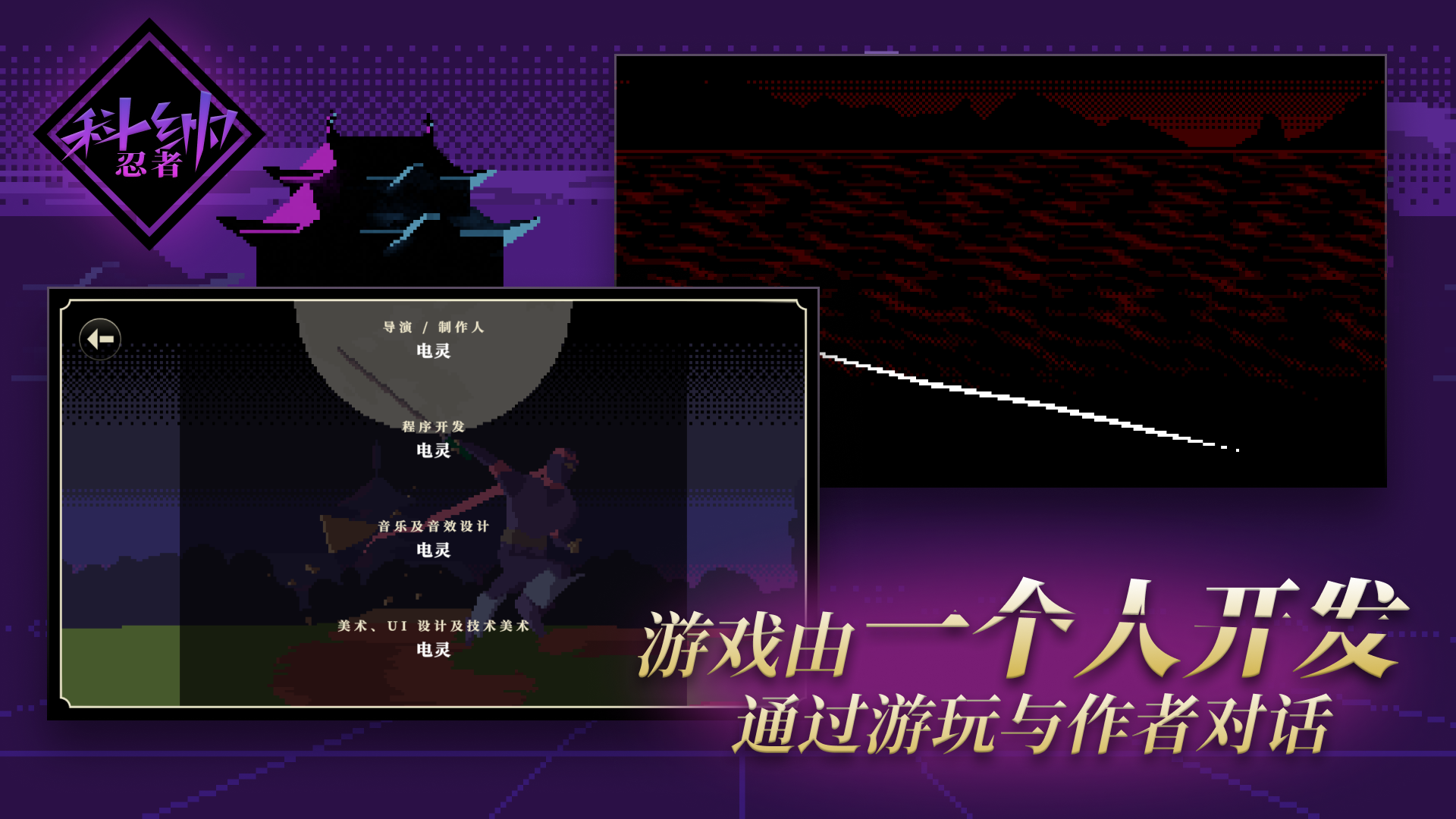 科纳忍者游戏截图