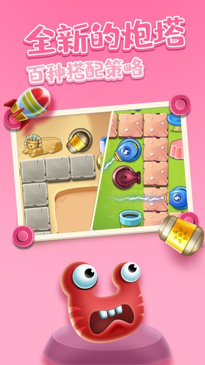 塔防守卫游戏截图