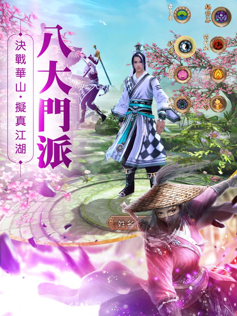 Screenshot of 九陰真經