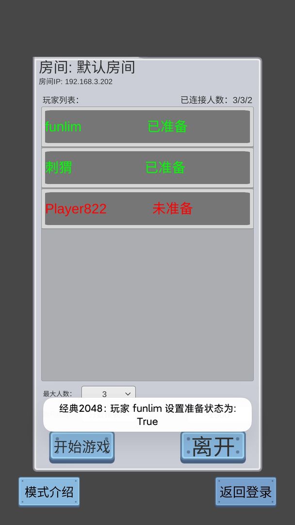经典2048游戏截图