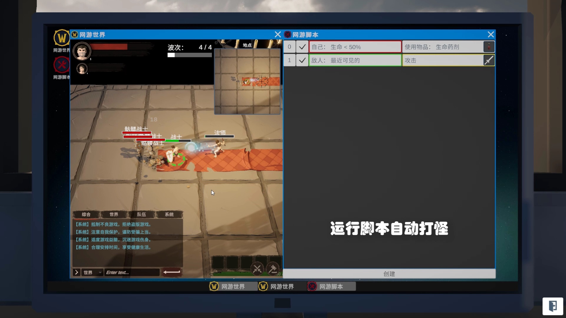 地下城与中年人游戏截图