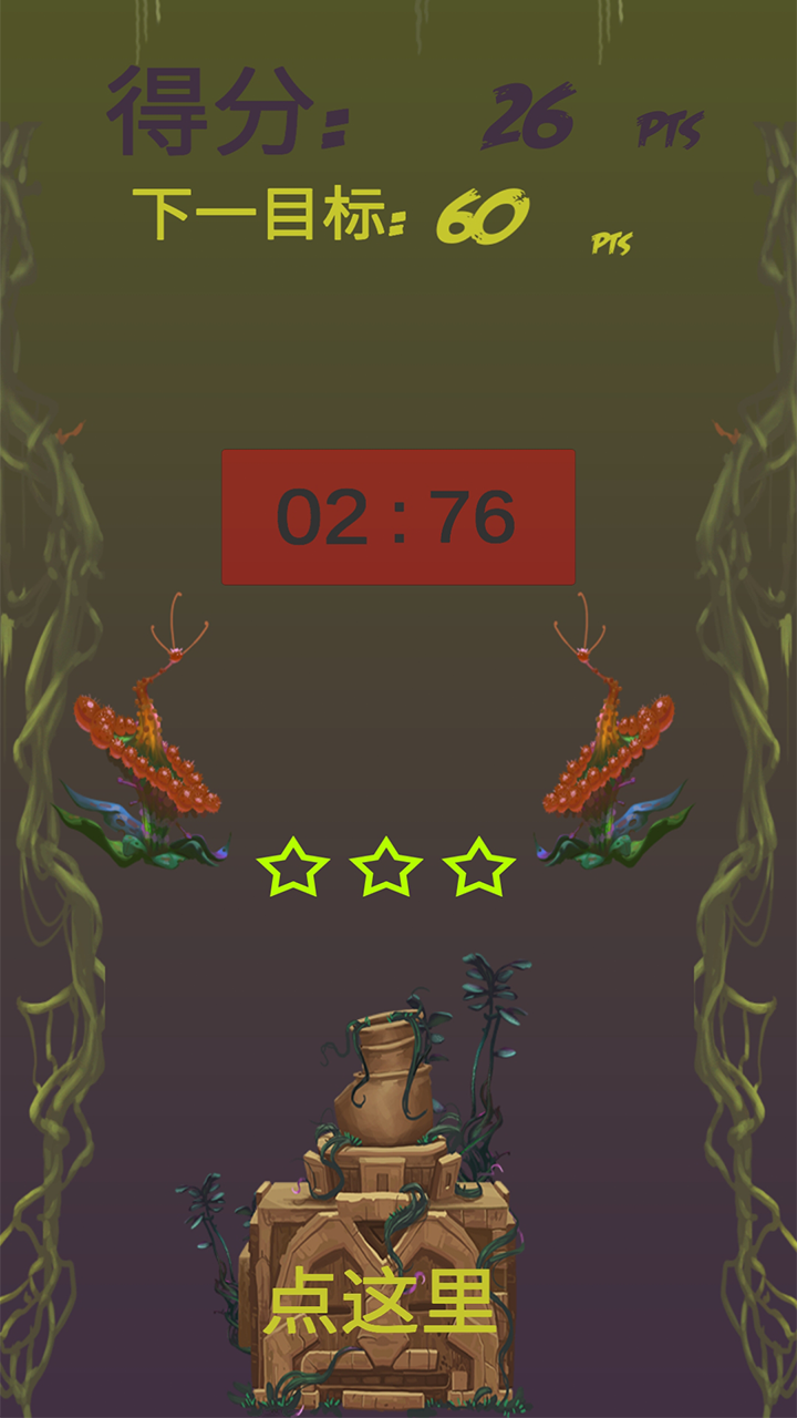 速点金手指游戏截图