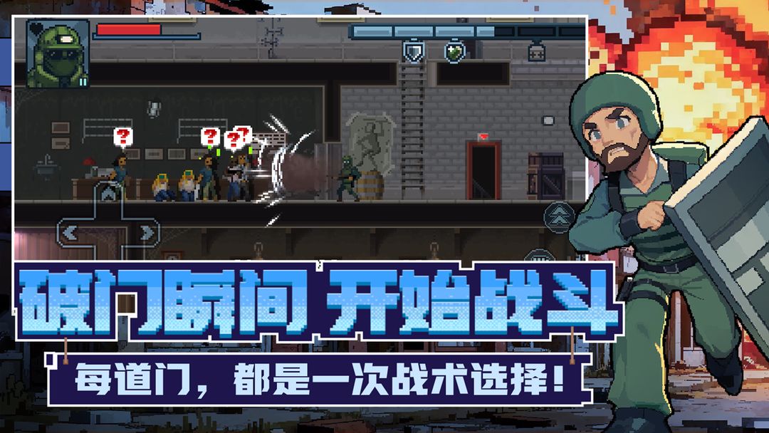 破门而入:行动小队游戏截图
