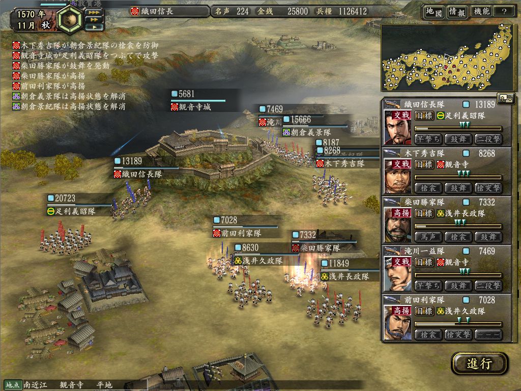 NOBUNAGA'S AMBITION: Kakushin with Power Up Kit游戏截图