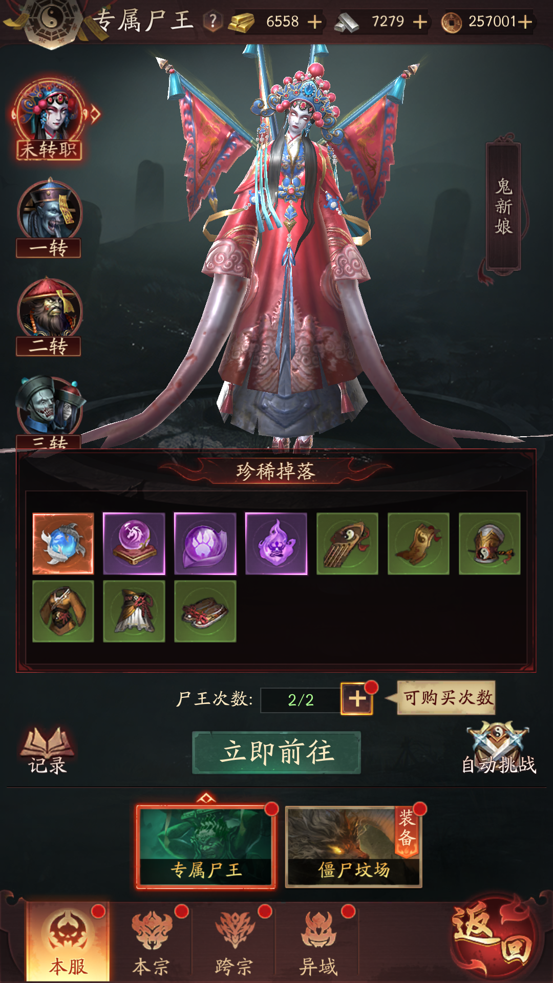 洪荒仙韵游戏截图