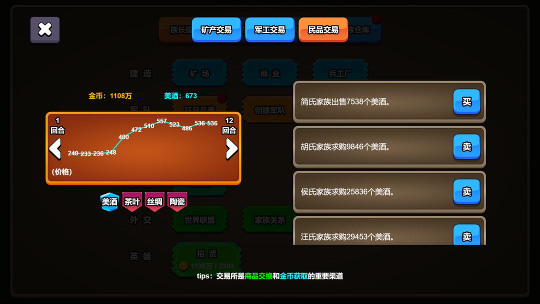 代号:家族崛起游戏截图