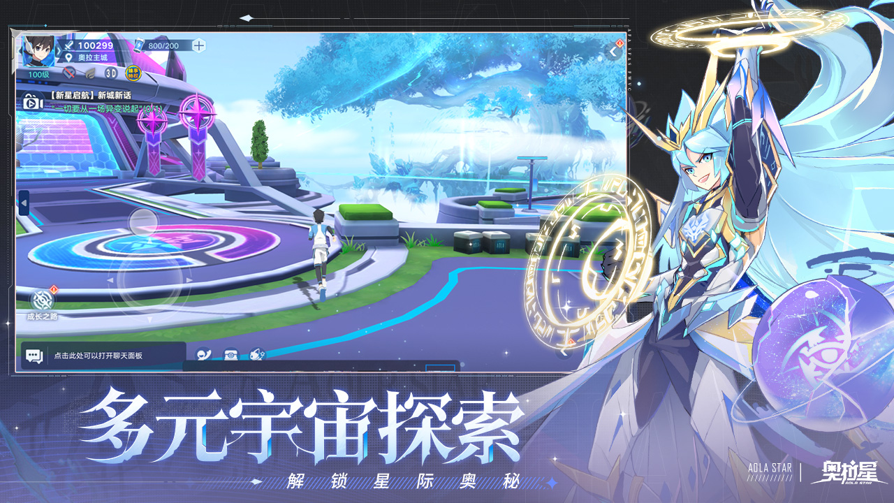 奥拉星游戏截图