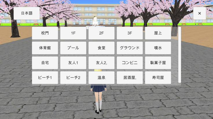 Women's School Simulator 2022游戏截图