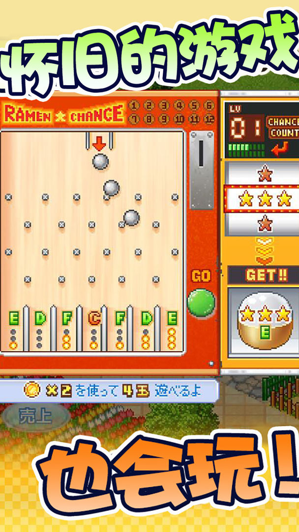 开罗拉面店全国篇游戏截图