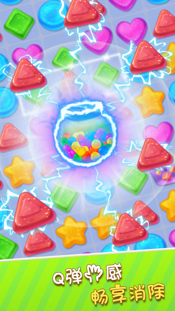 消除日记游戏截图