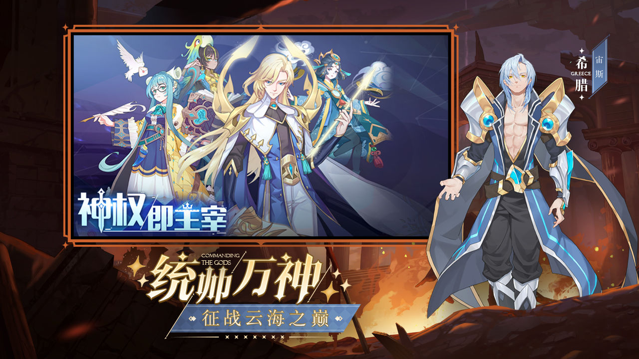 Screenshot of 天神界