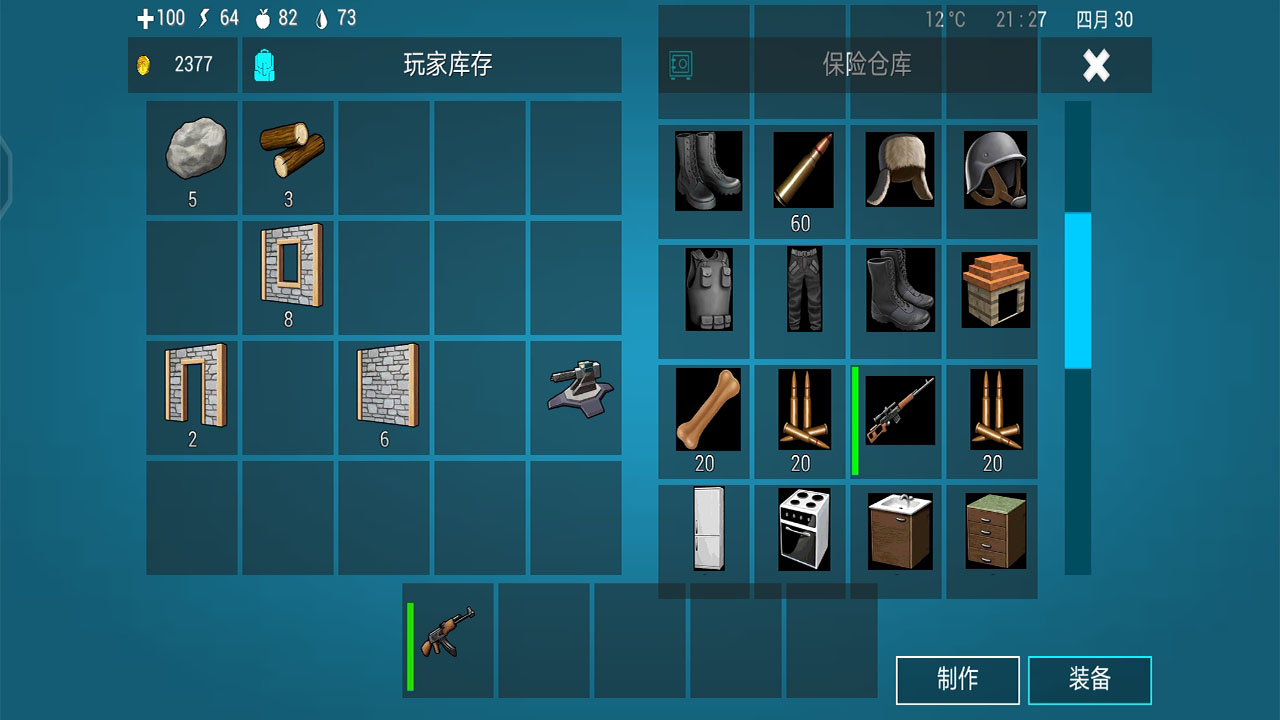 海洋生存模拟游戏截图