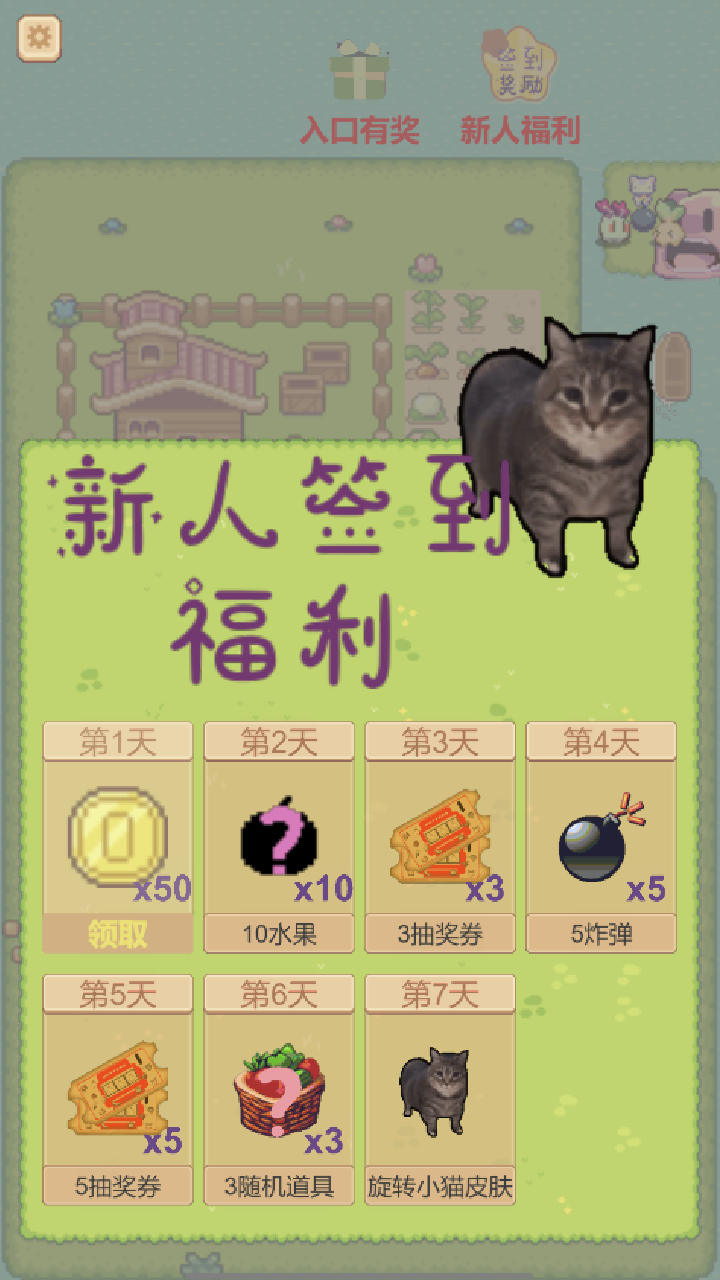 兔兔回家游戏截图