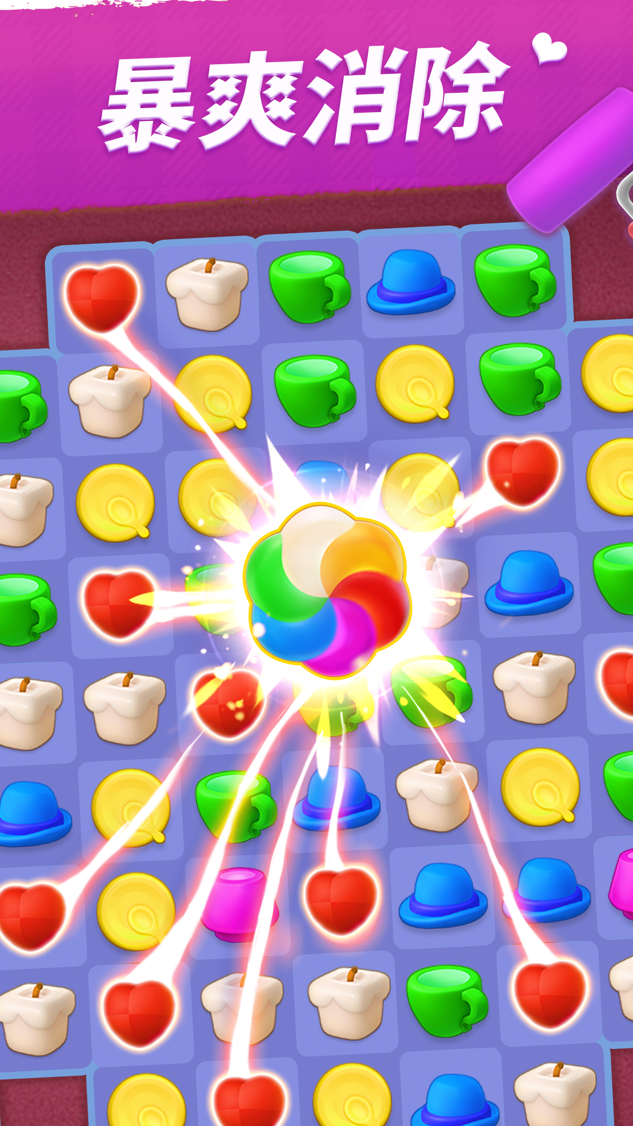 我的小家游戏截图