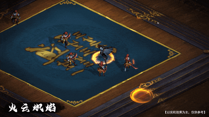 【火燕儿】技能展示