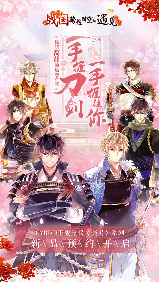 宫殿:100日公主游戏截图