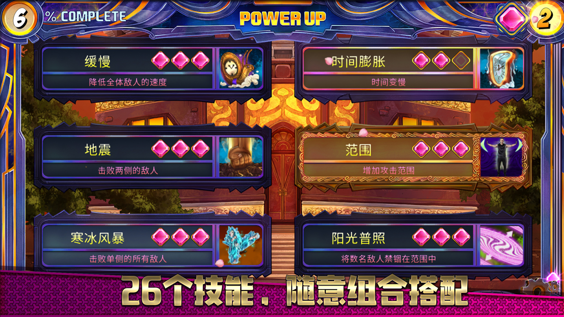 一指神功游戏截图