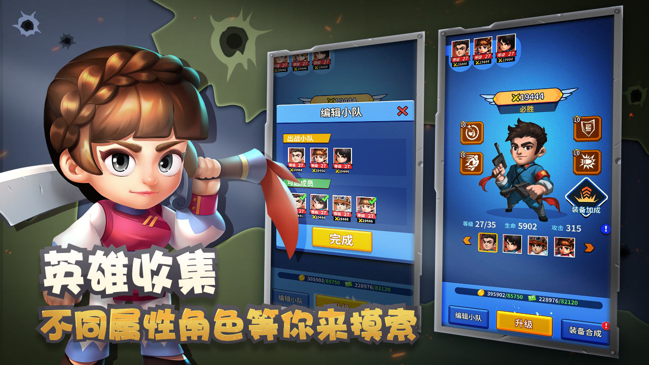 天天飞虎队游戏截图