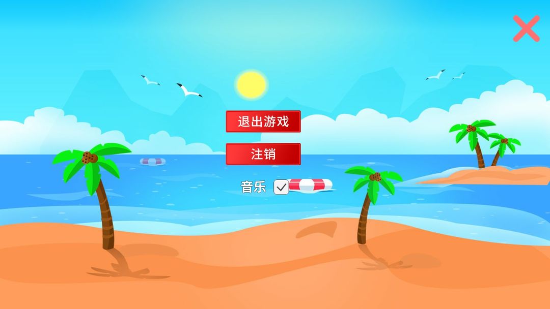 儿童生活优游戏截图