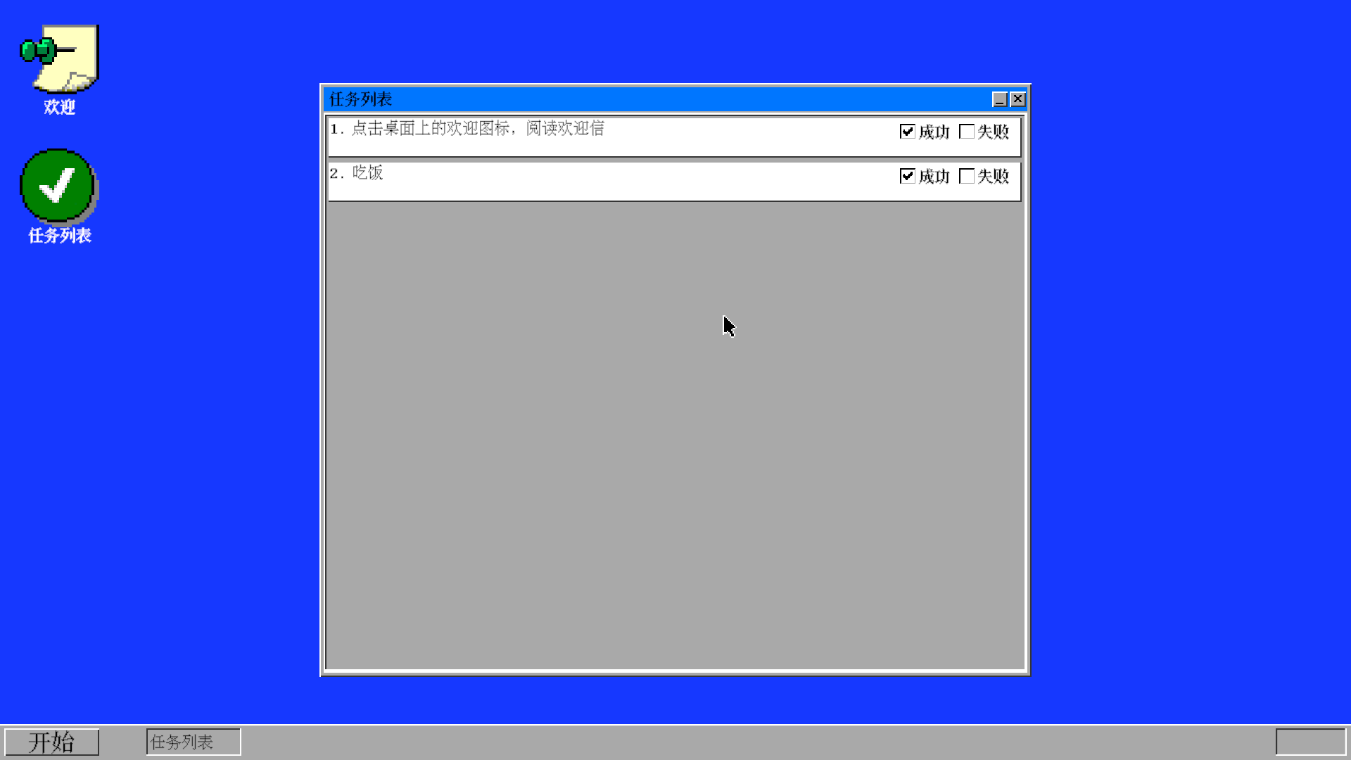 神识智能系统测试计划游戏截图