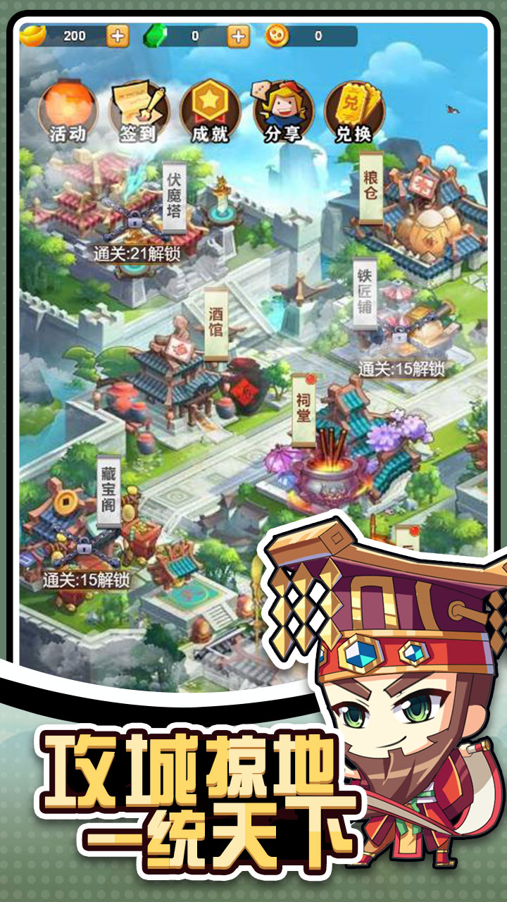 水浒萌侠游戏截图