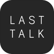 最后的对话 (LAST TALK)