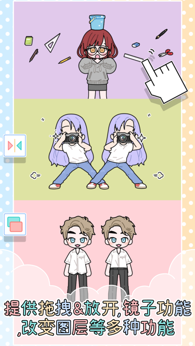 缤纷好友游戏截图