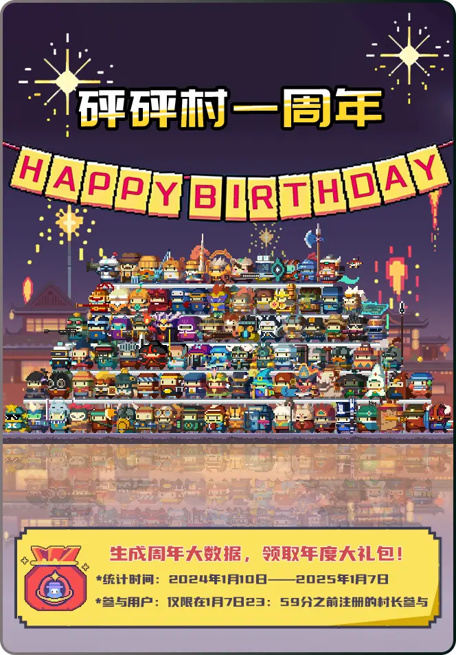 砰砰个人年度总结