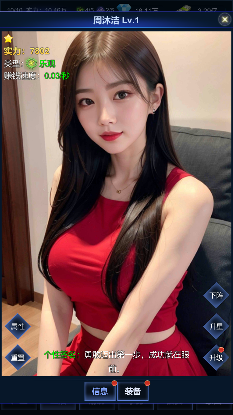 直播时代游戏截图