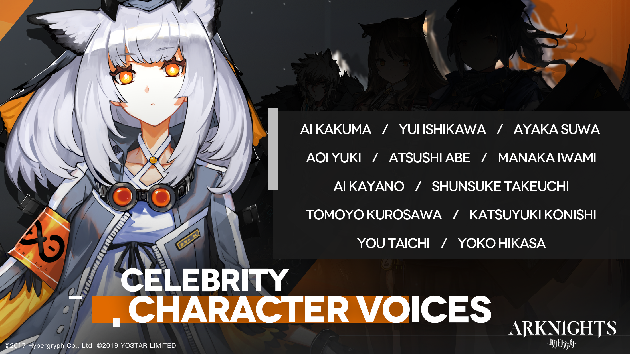 明日方舟游戏截图