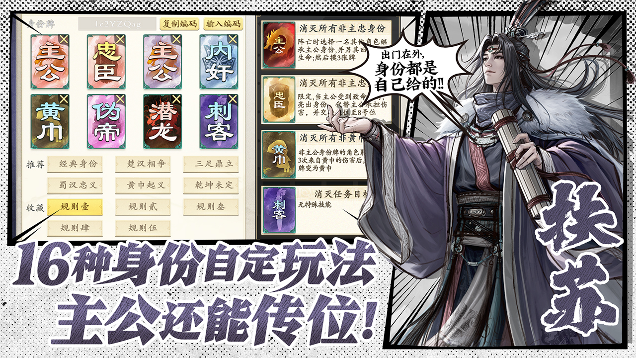 名将杀截图