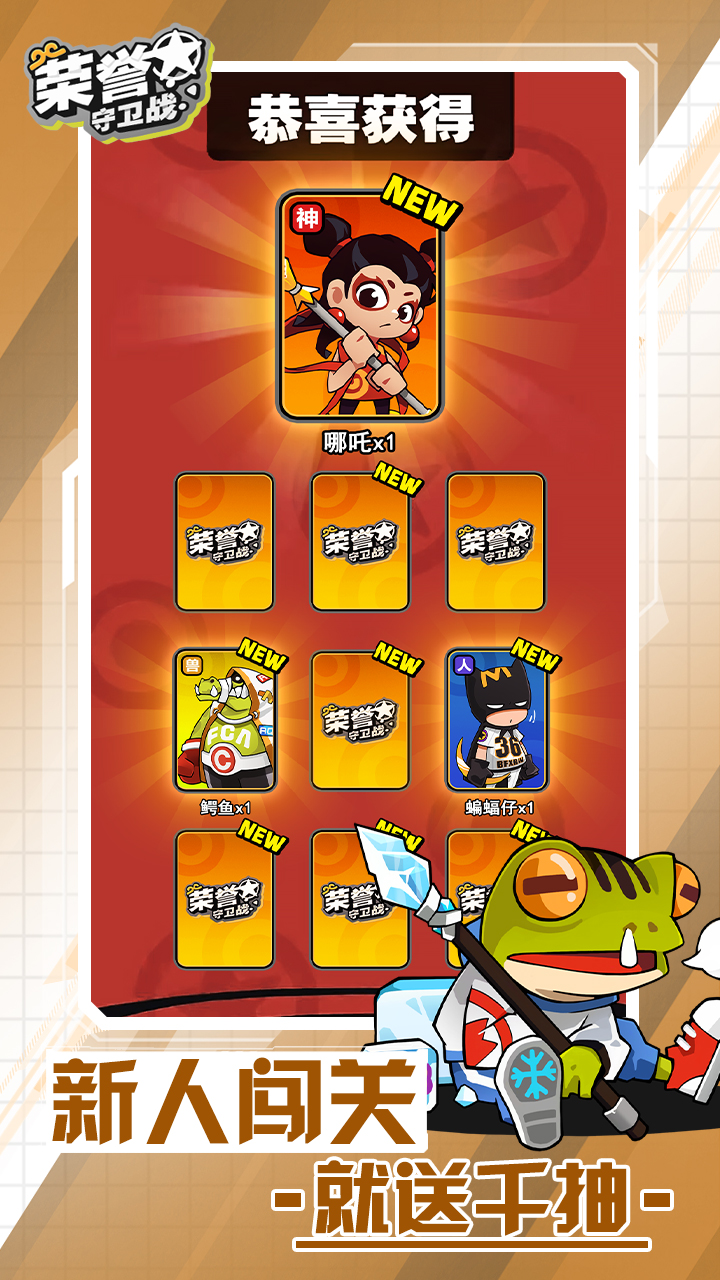 荣誉守卫战游戏截图