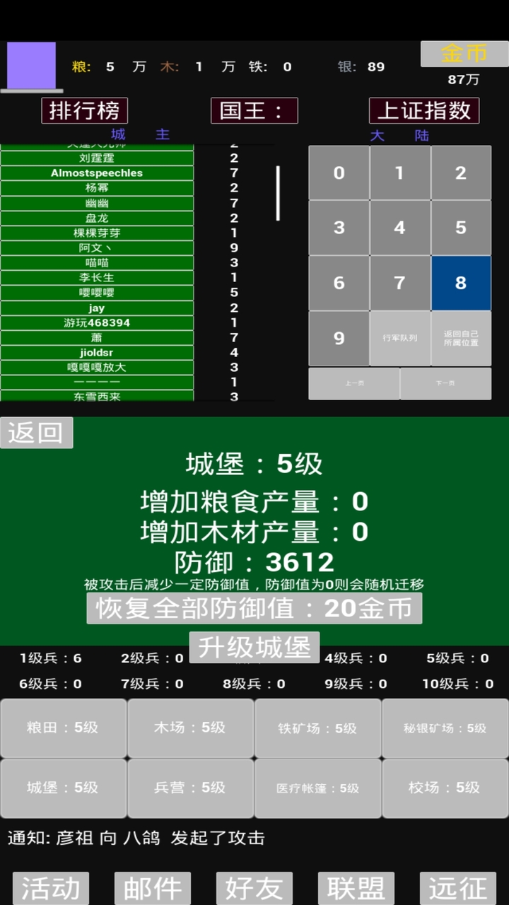 极简策略游戏截图