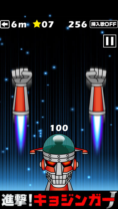 進撃！キョジンガーJ游戏截图