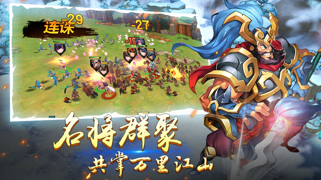 群英天下游戏截图