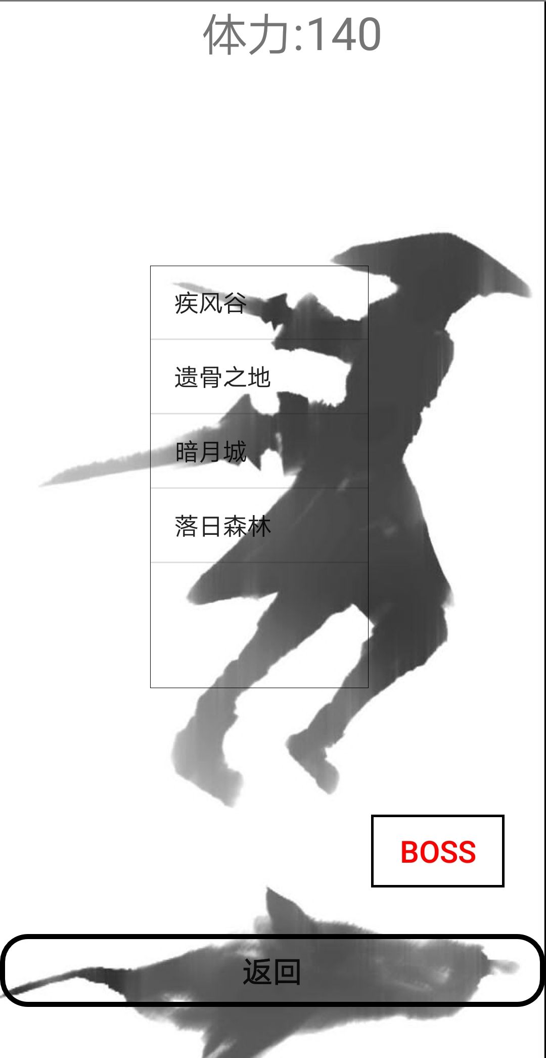 仙路三千游戏截图