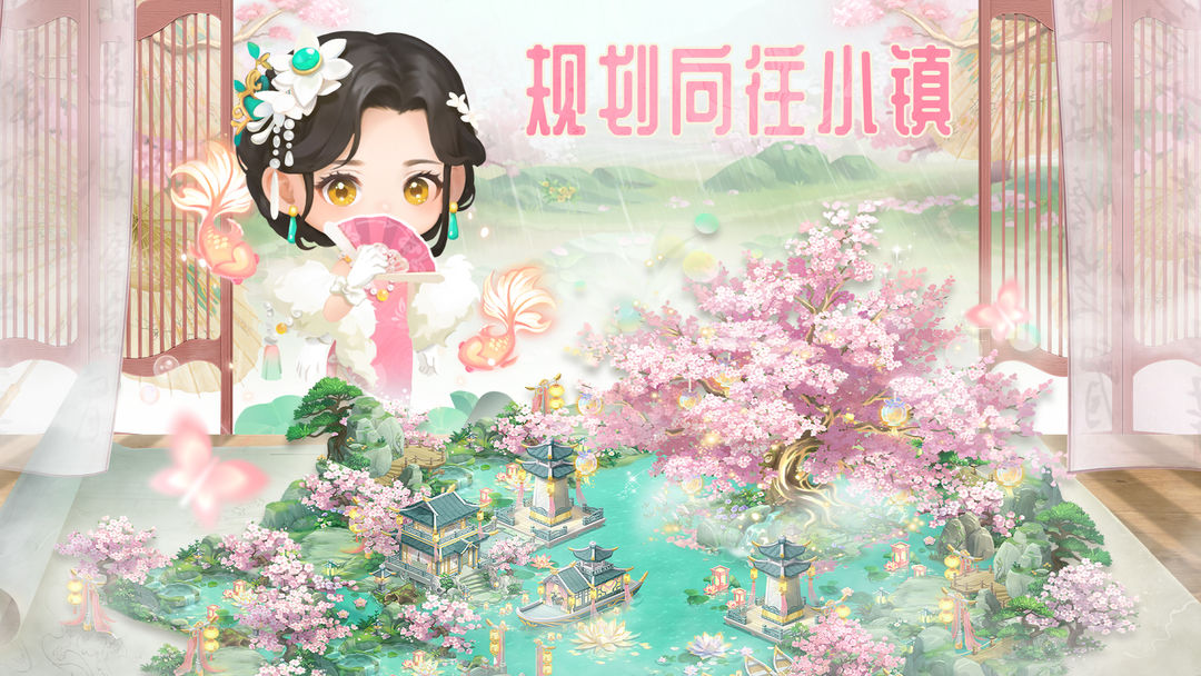 田园小镇游戏截图