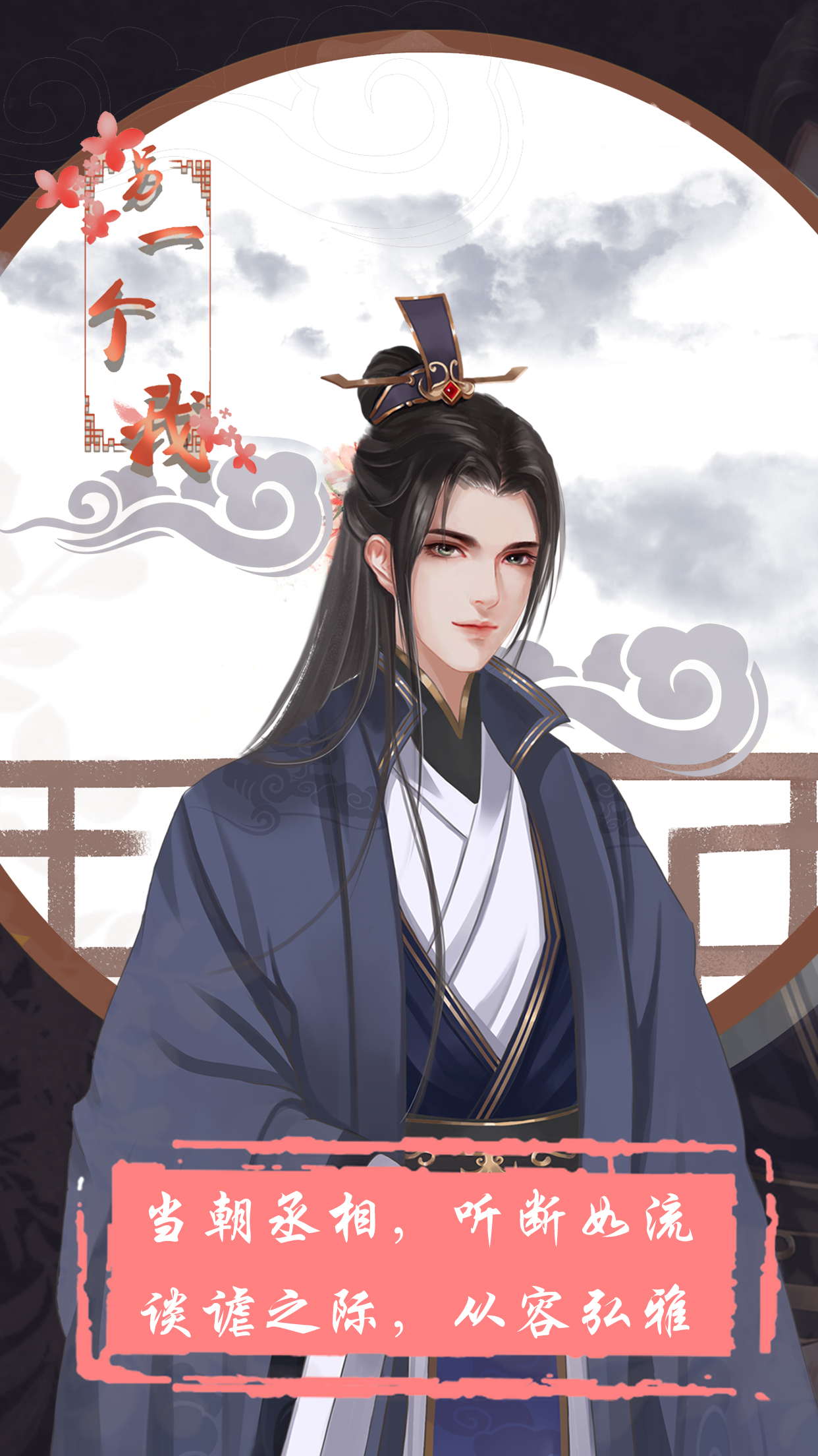 另一个我游戏截图