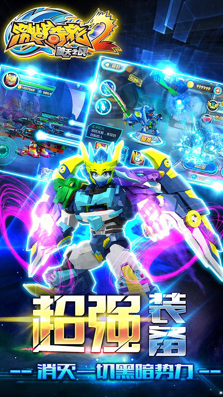 激战奇轮2游戏截图