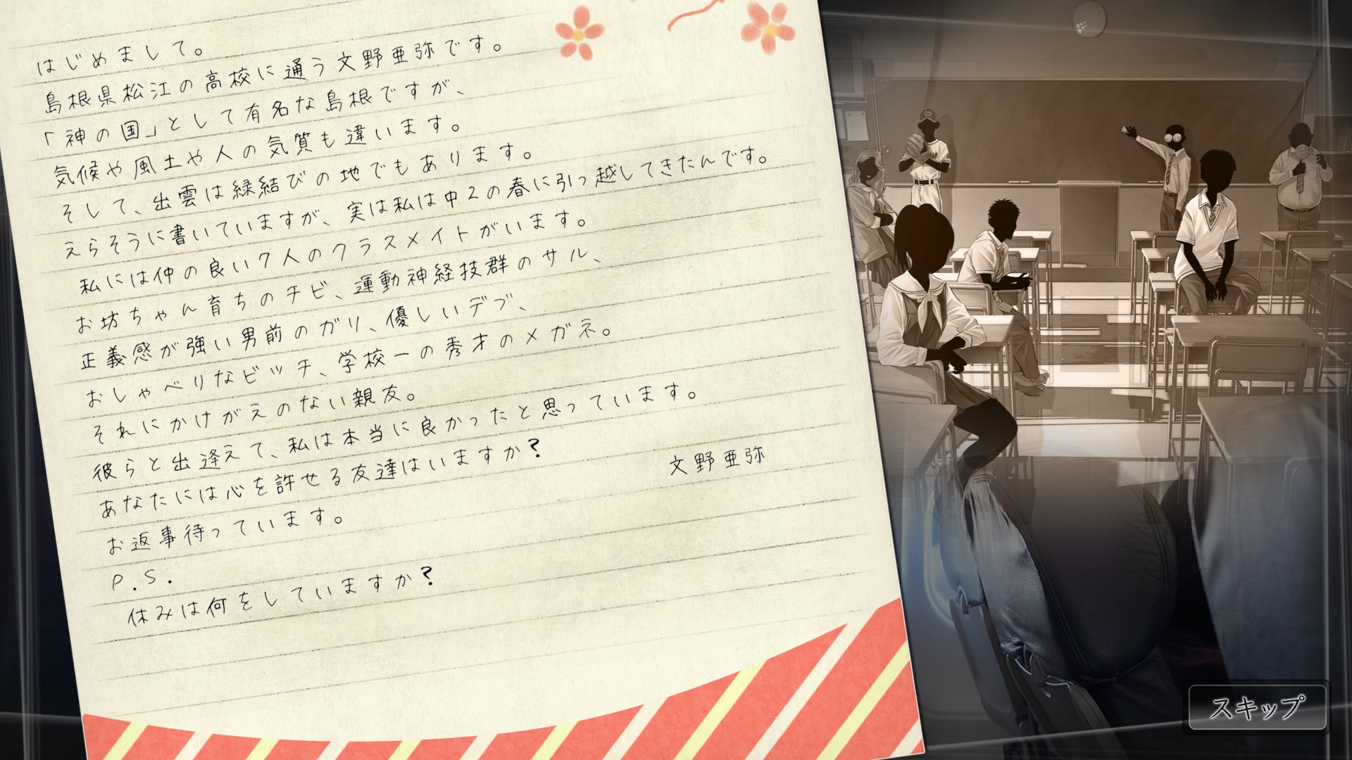 Root Letter Last Answer游戏截图