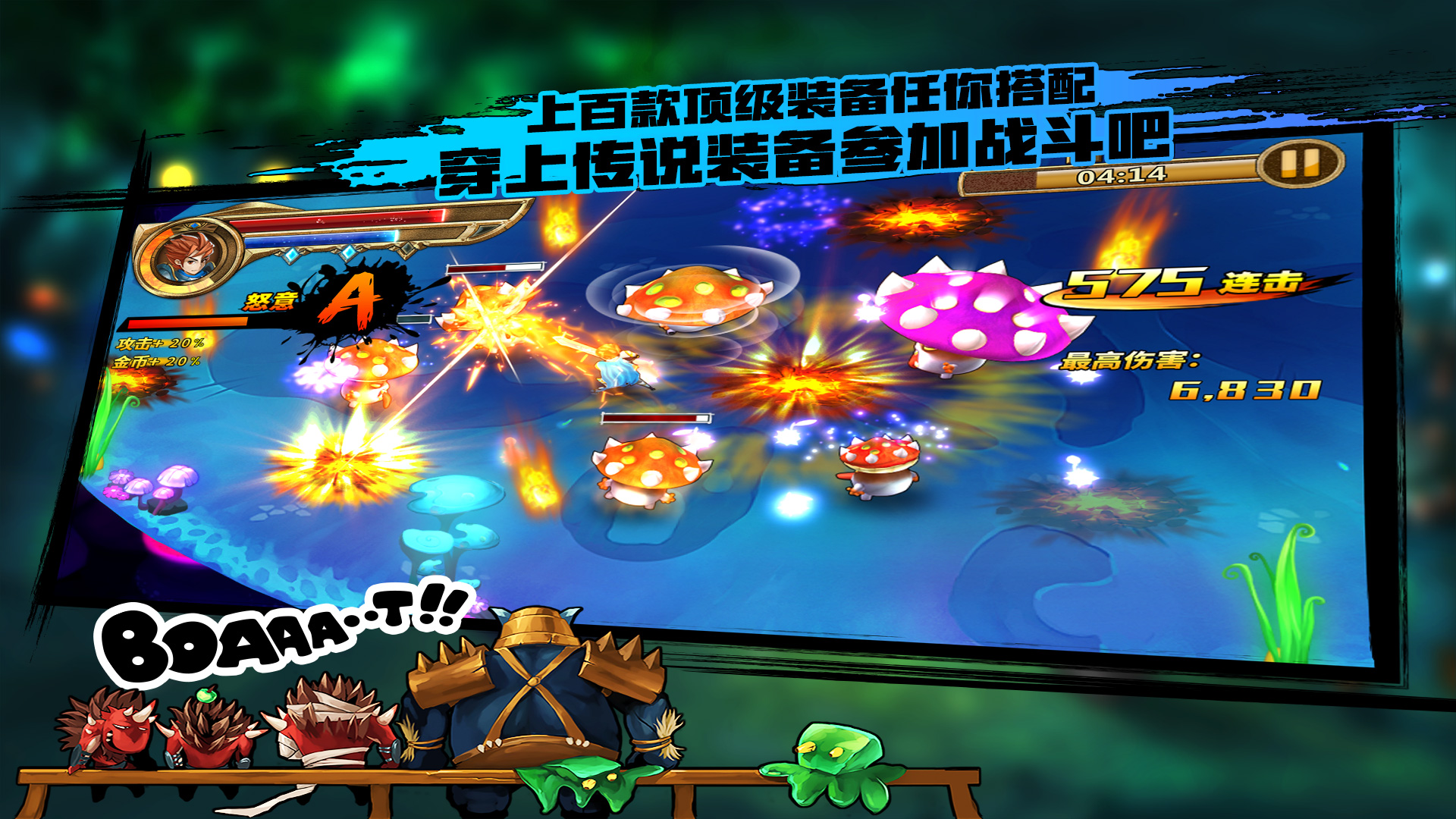 元素之刃游戏截图