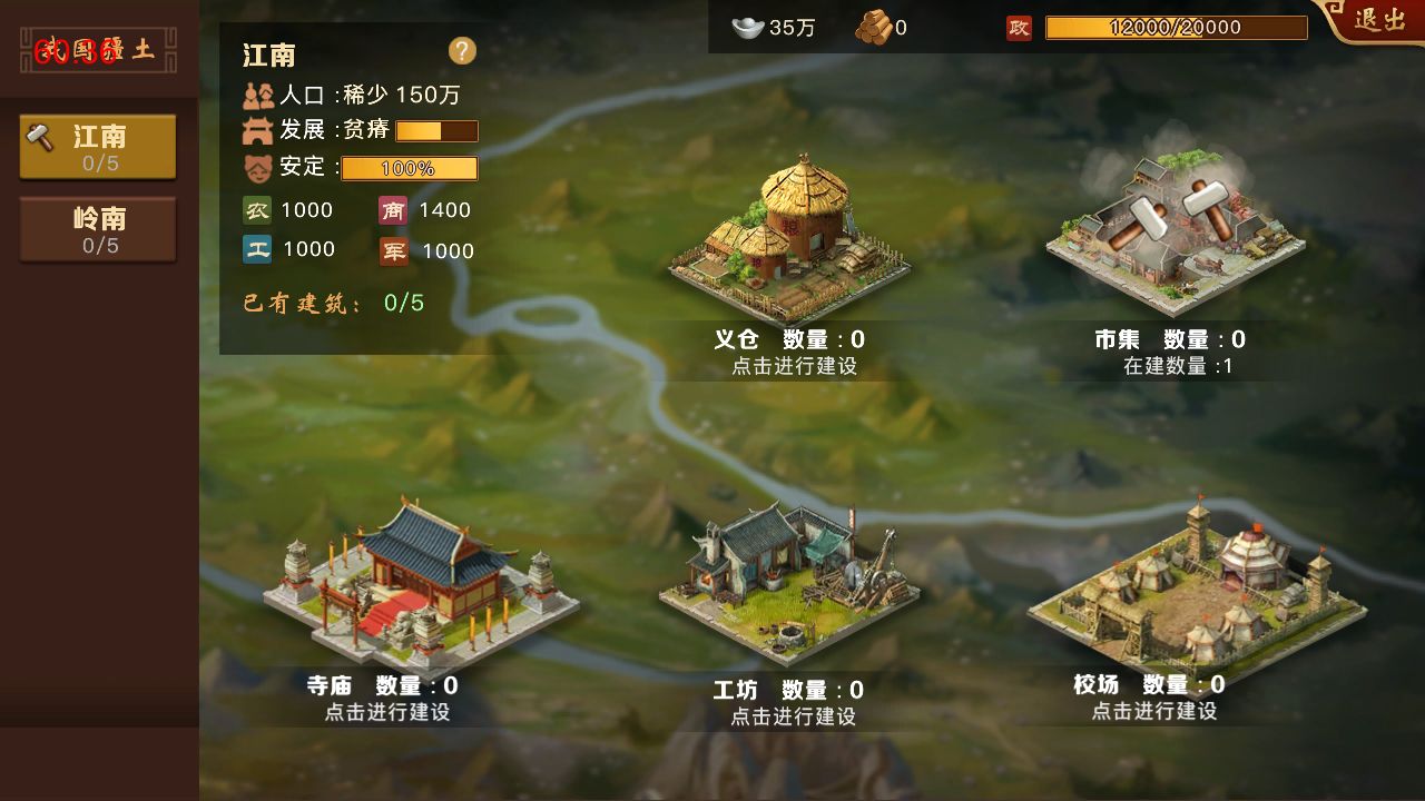Screenshot of 陛下驾到
