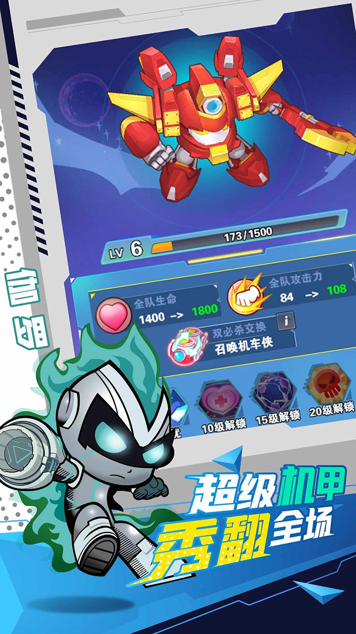 开心超人游戏截图